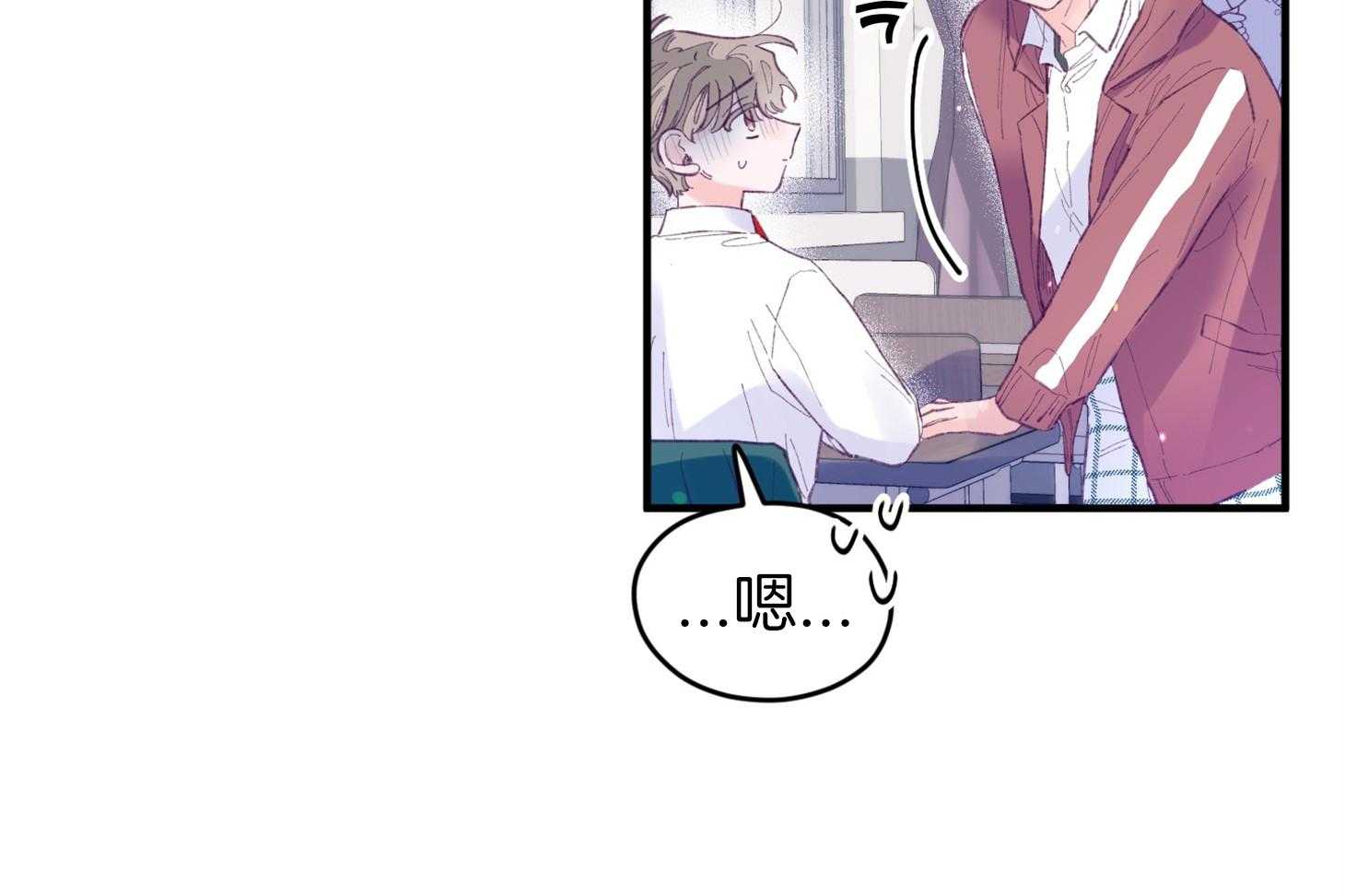 《确认关系就XOXO》第34话 解围 第13页