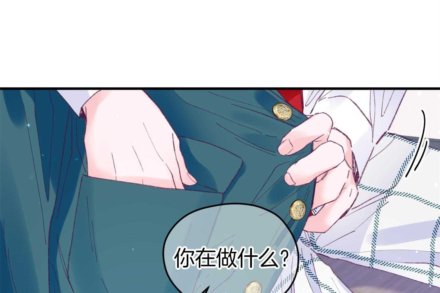 《确认关系就XOXO》第34话 解围 第14页