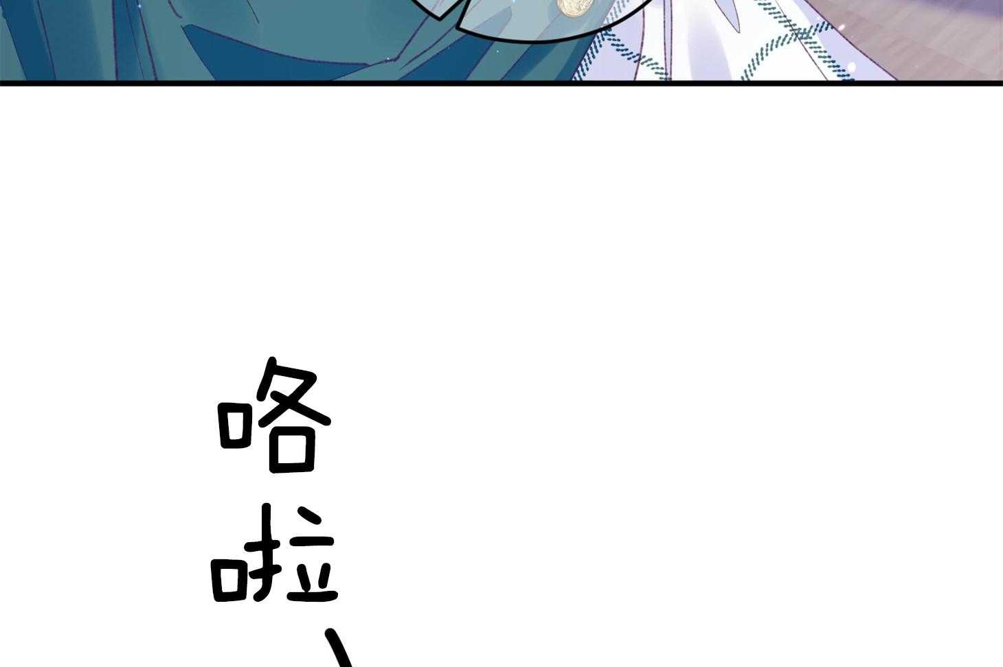 《确认关系就XOXO》第34话 解围 第15页