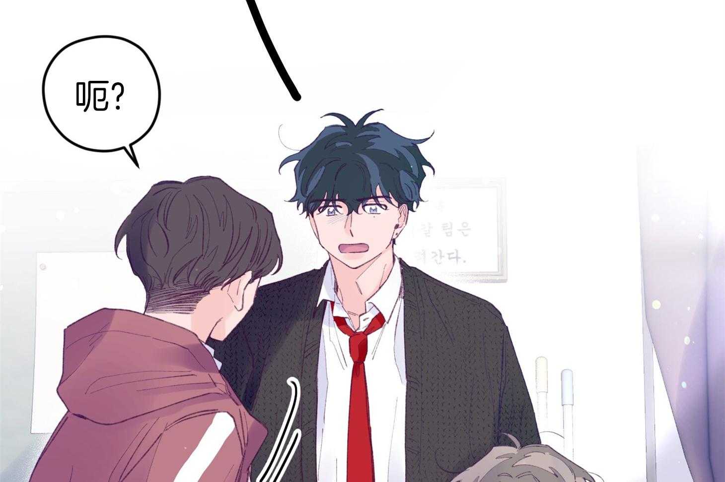 《确认关系就XOXO》第34话 解围 第16页