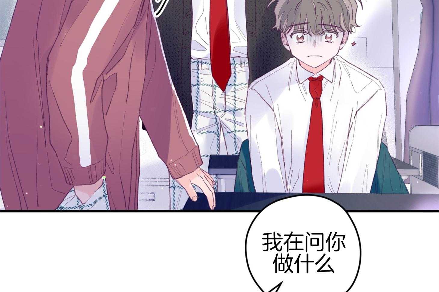 《确认关系就XOXO》第34话 解围 第17页