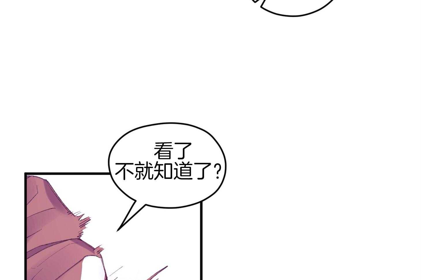 《确认关系就XOXO》第34话 解围 第18页