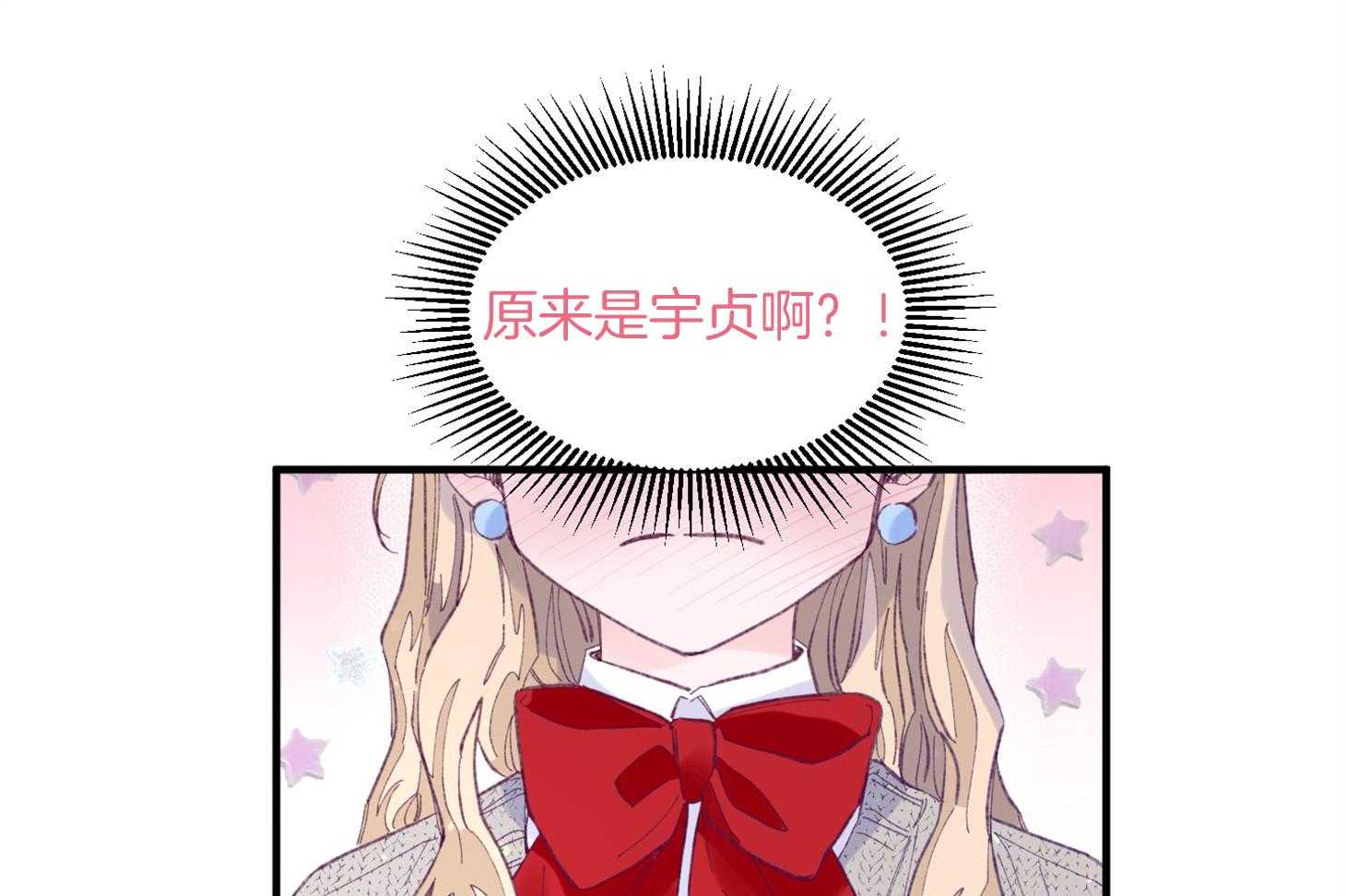 《确认关系就XOXO》第34话 解围 第1页