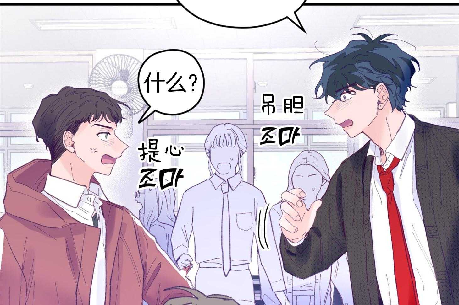 《确认关系就XOXO》第34话 解围 第21页