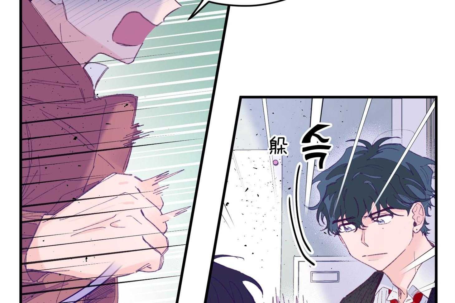 《确认关系就XOXO》第34话 解围 第23页