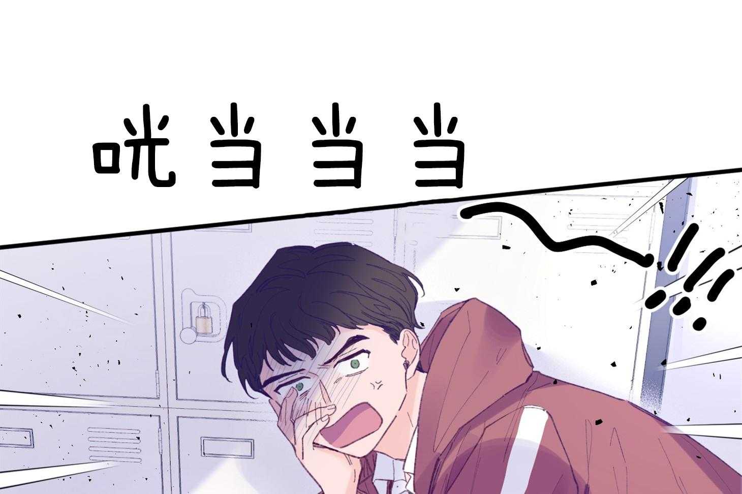 《确认关系就XOXO》第34话 解围 第25页