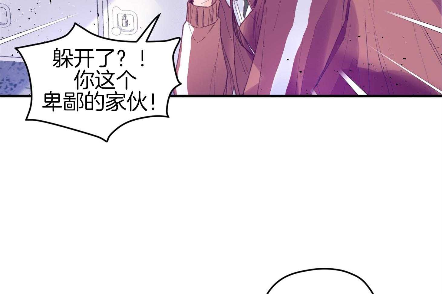《确认关系就XOXO》第34话 解围 第26页