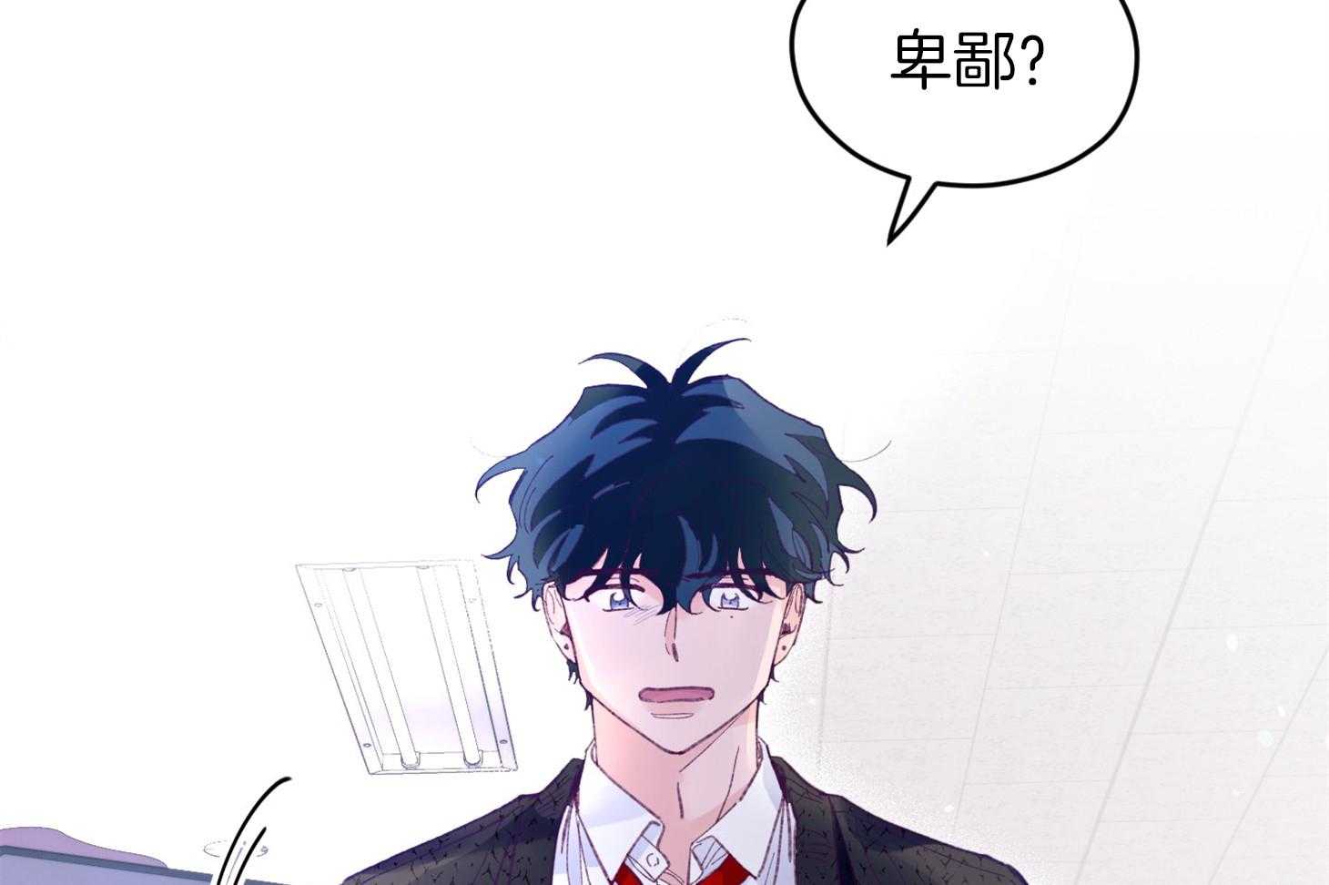 《确认关系就XOXO》第34话 解围 第27页