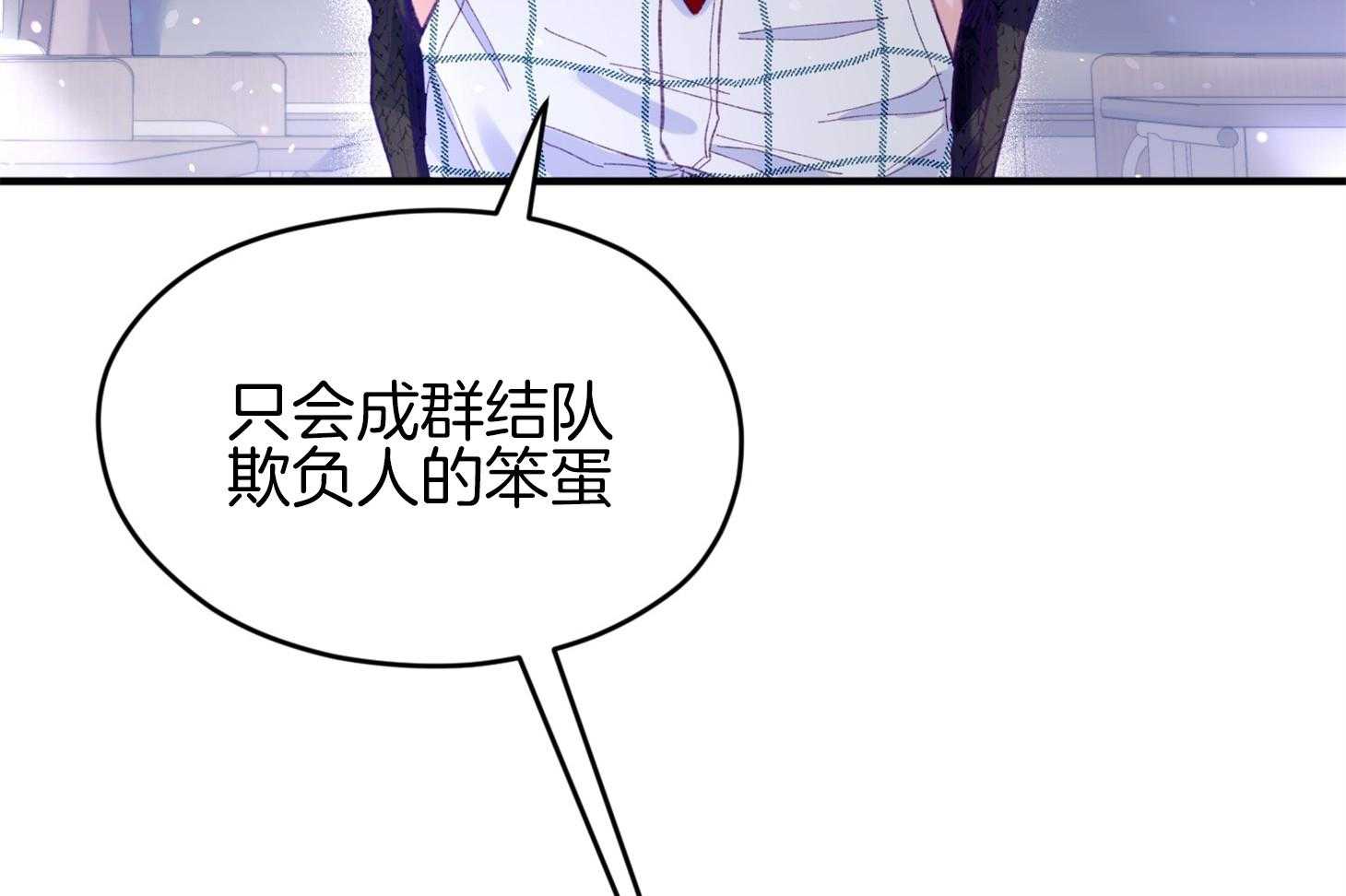 《确认关系就XOXO》第34话 解围 第29页