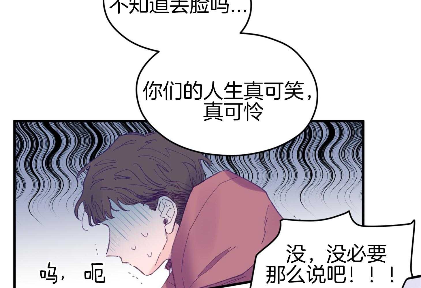 《确认关系就XOXO》第34话 解围 第31页
