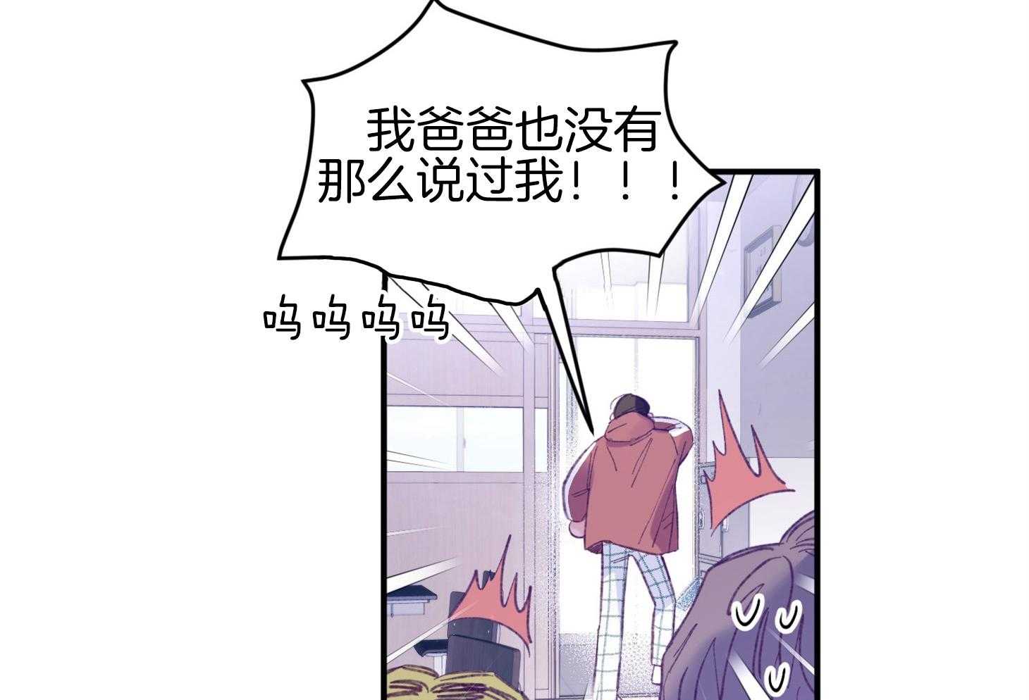 《确认关系就XOXO》第34话 解围 第33页