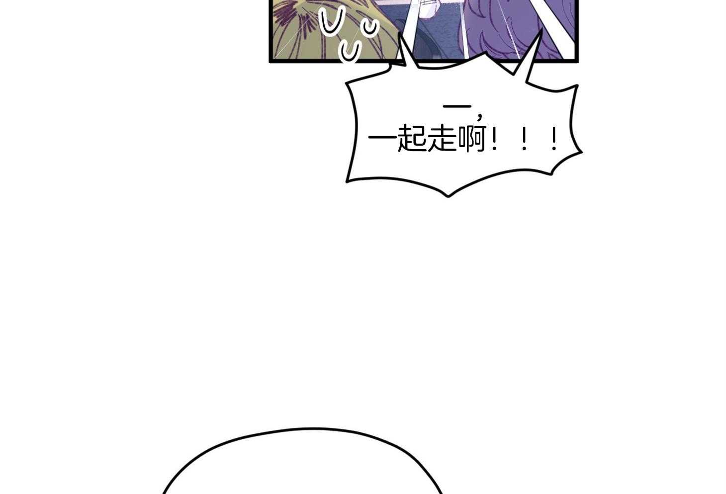 《确认关系就XOXO》第34话 解围 第34页