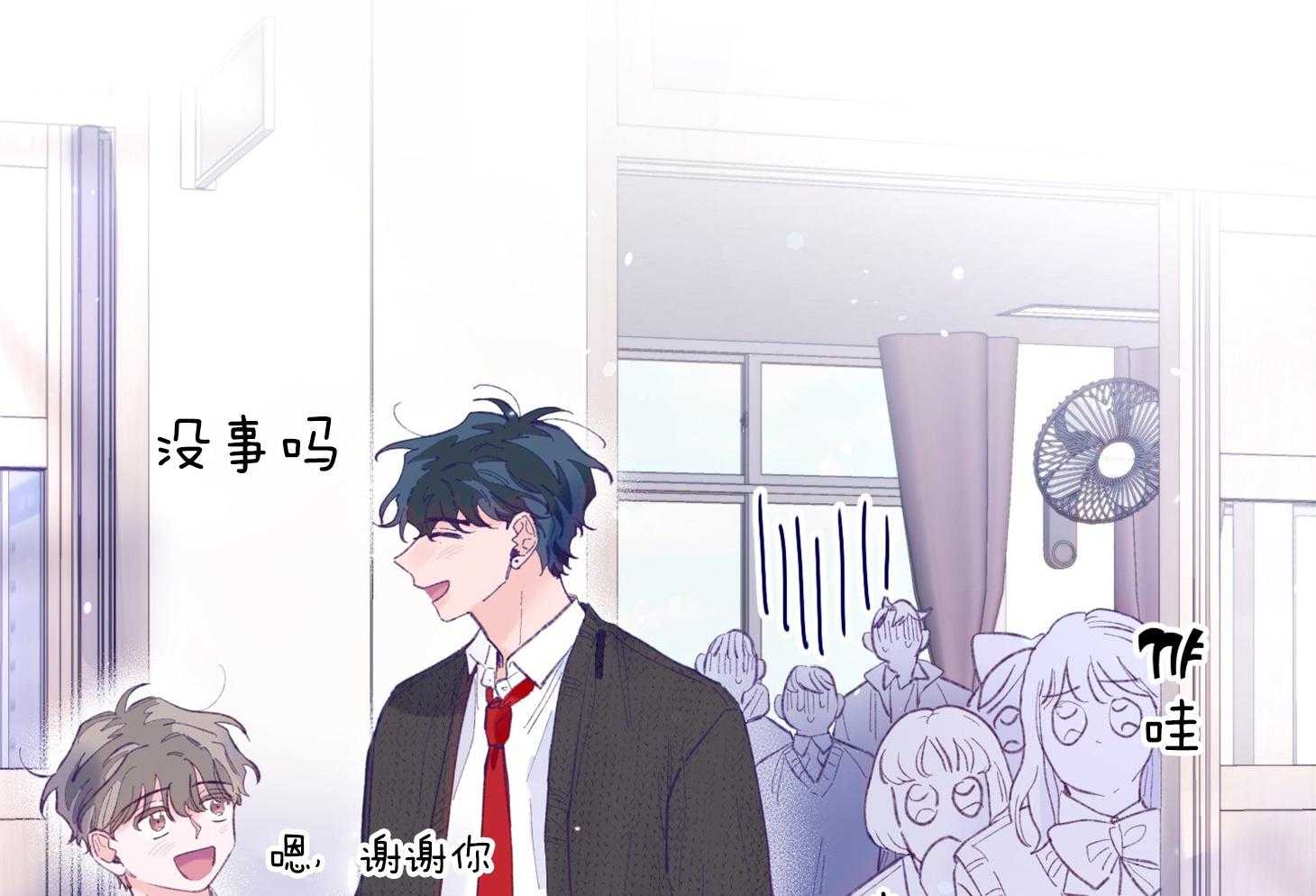 《确认关系就XOXO》第34话 解围 第39页