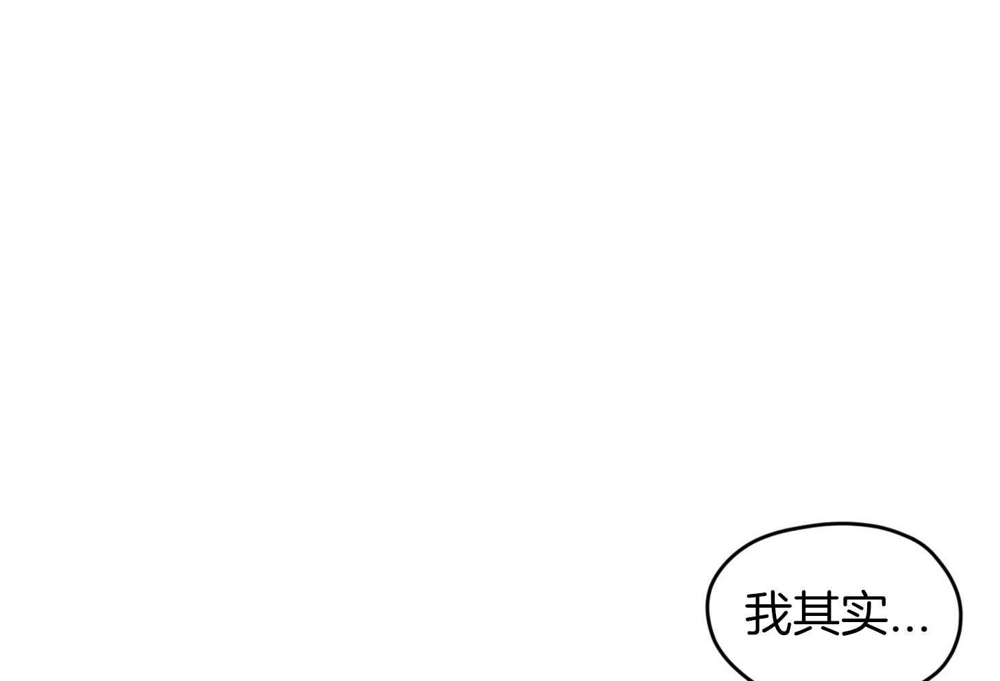 《确认关系就XOXO》第34话 解围 第41页