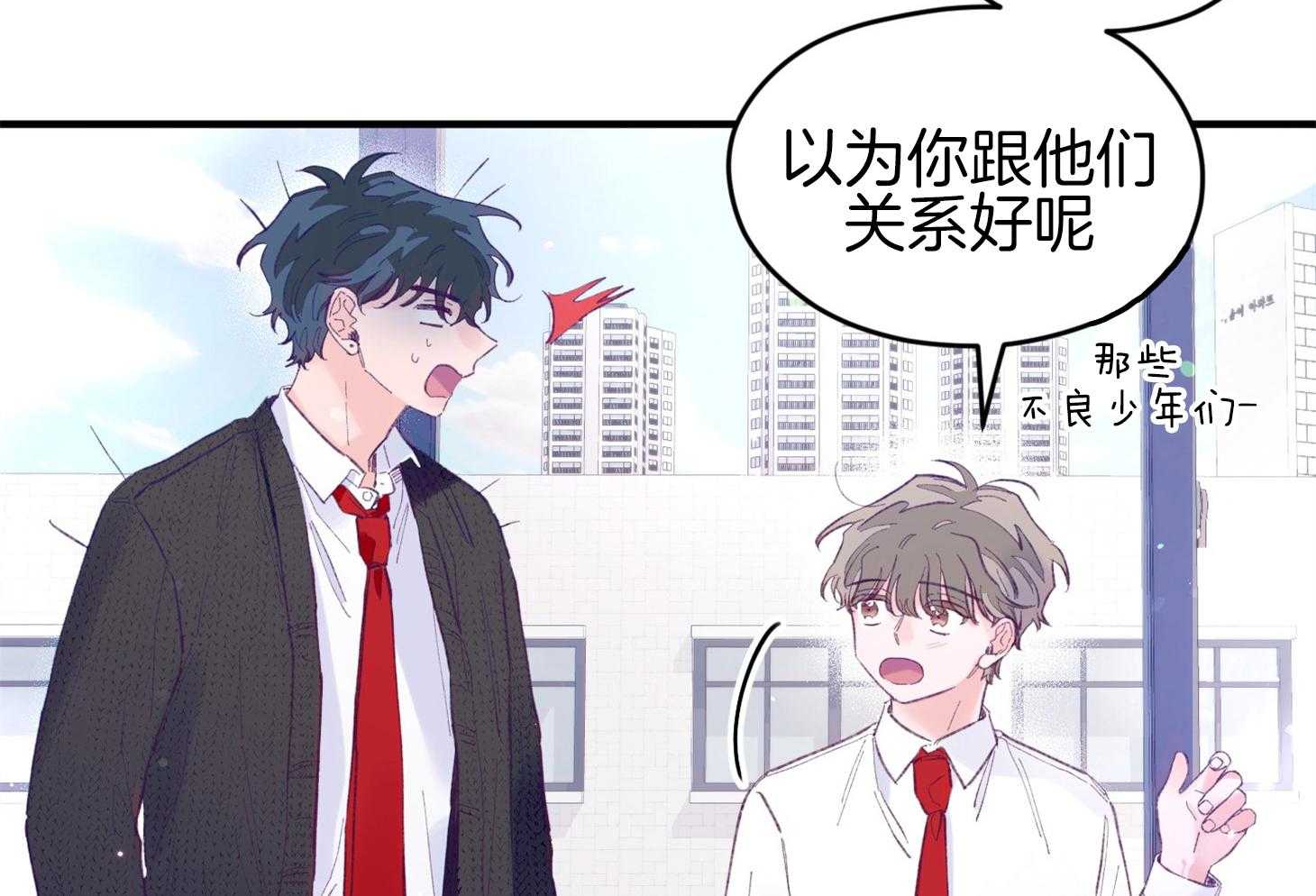 《确认关系就XOXO》第34话 解围 第42页