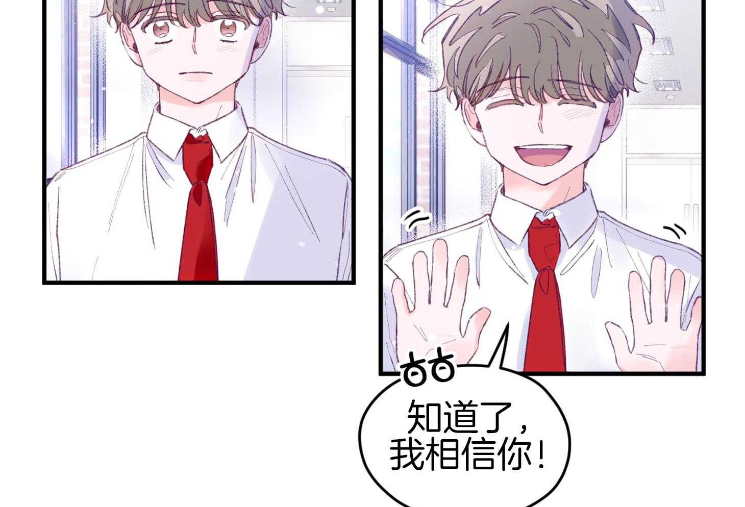 《确认关系就XOXO》第34话 解围 第46页