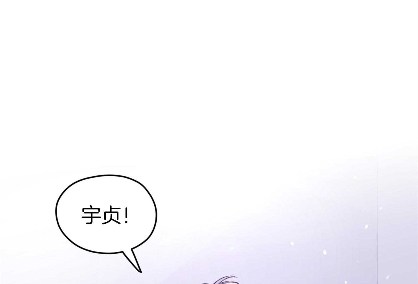 《确认关系就XOXO》第34话 解围 第49页