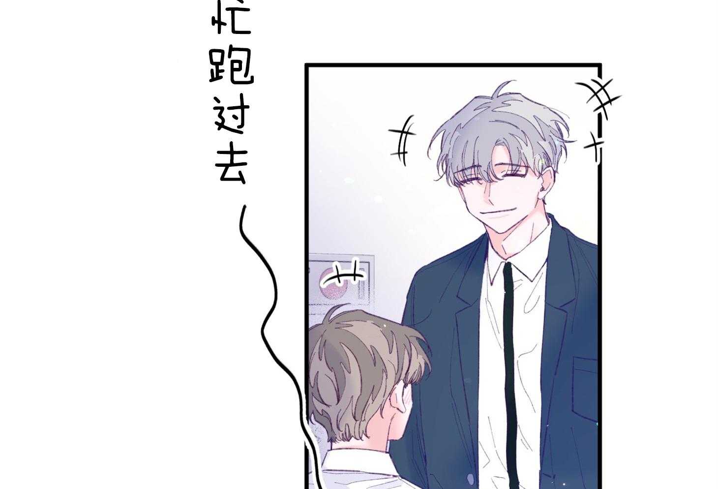 《确认关系就XOXO》第34话 解围 第53页