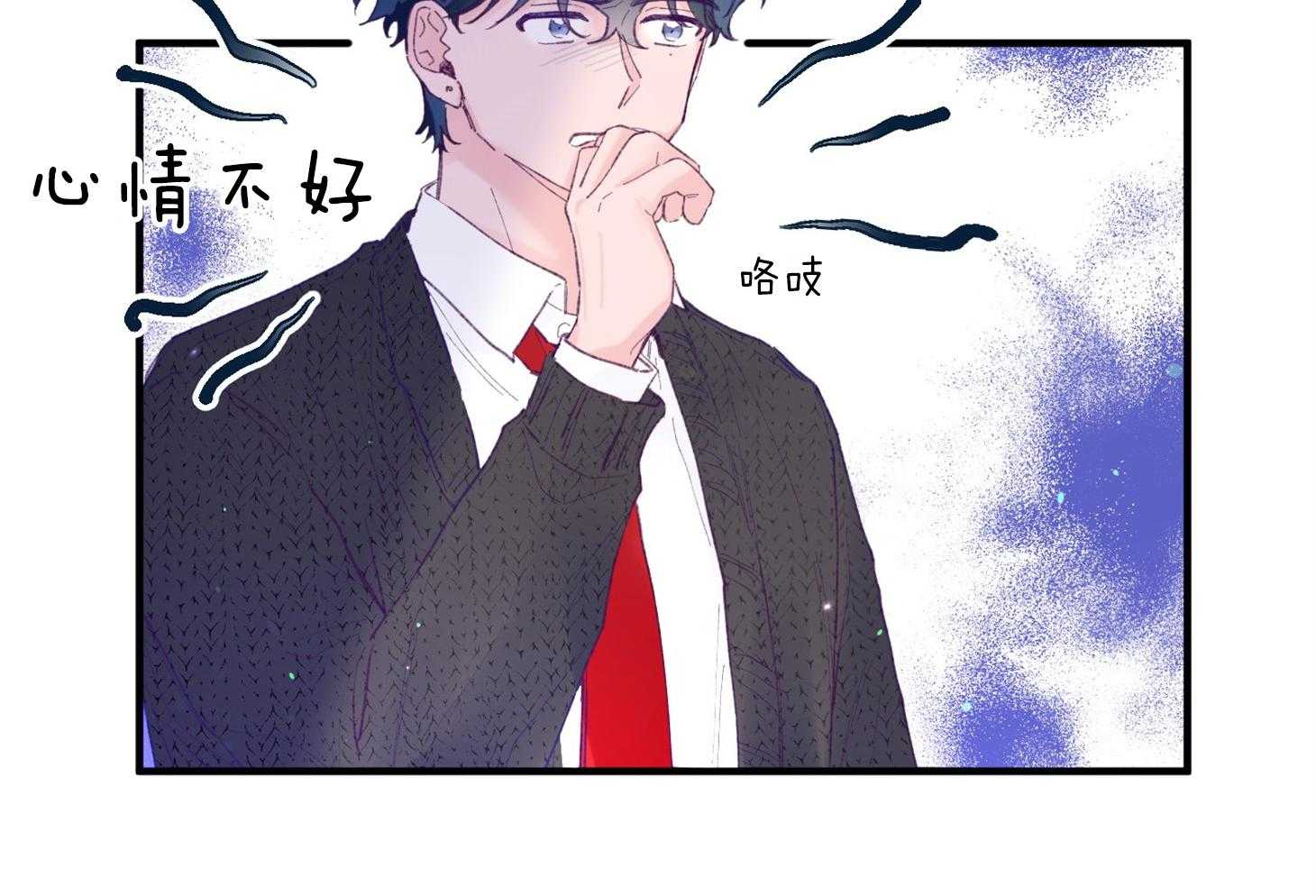 《确认关系就XOXO》第34话 解围 第55页