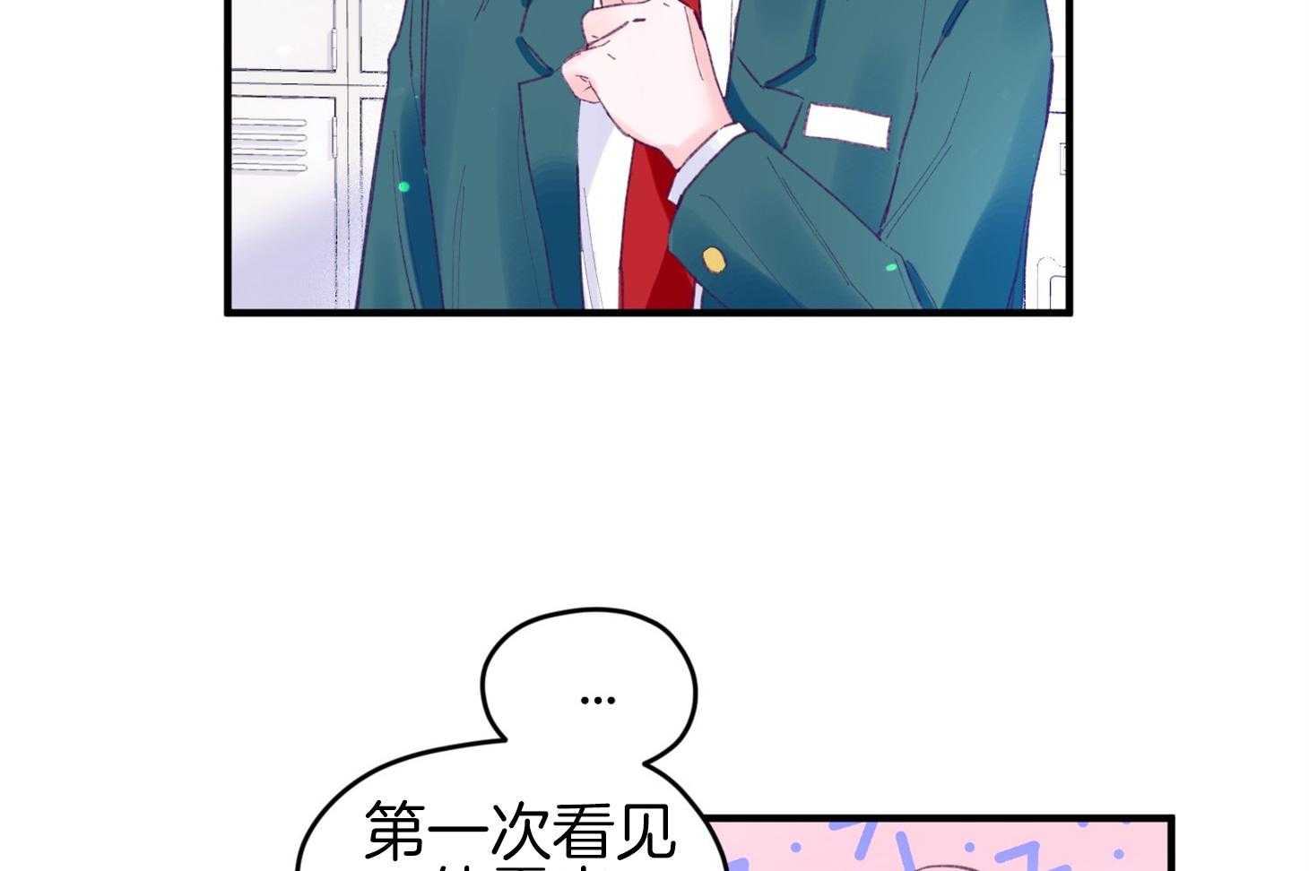 《确认关系就XOXO》第34话 解围 第6页