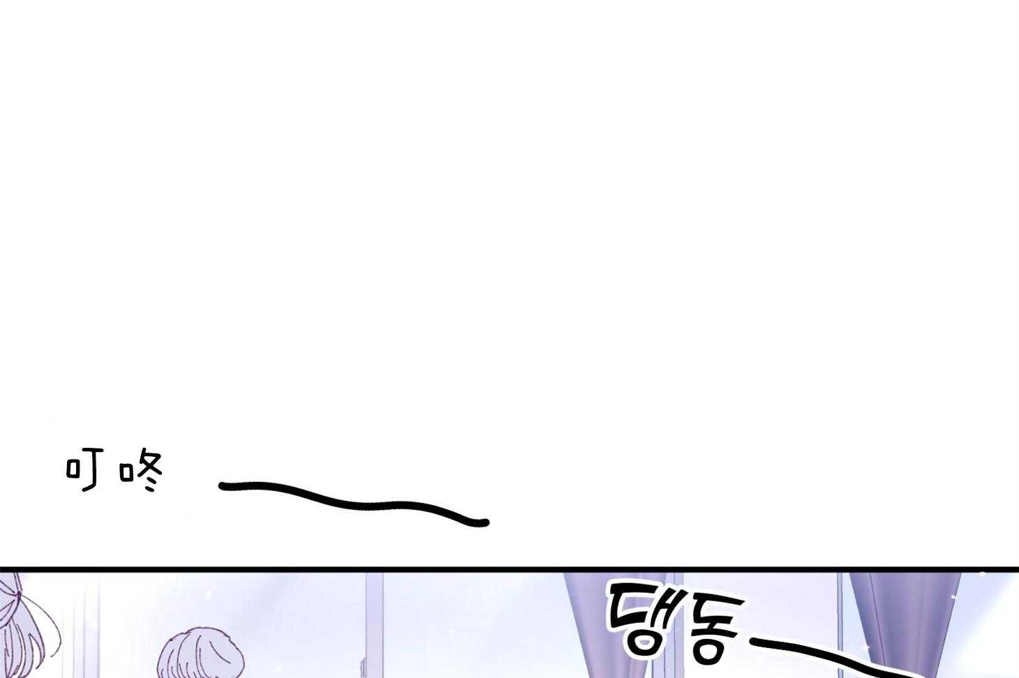 《确认关系就XOXO》第34话 解围 第8页