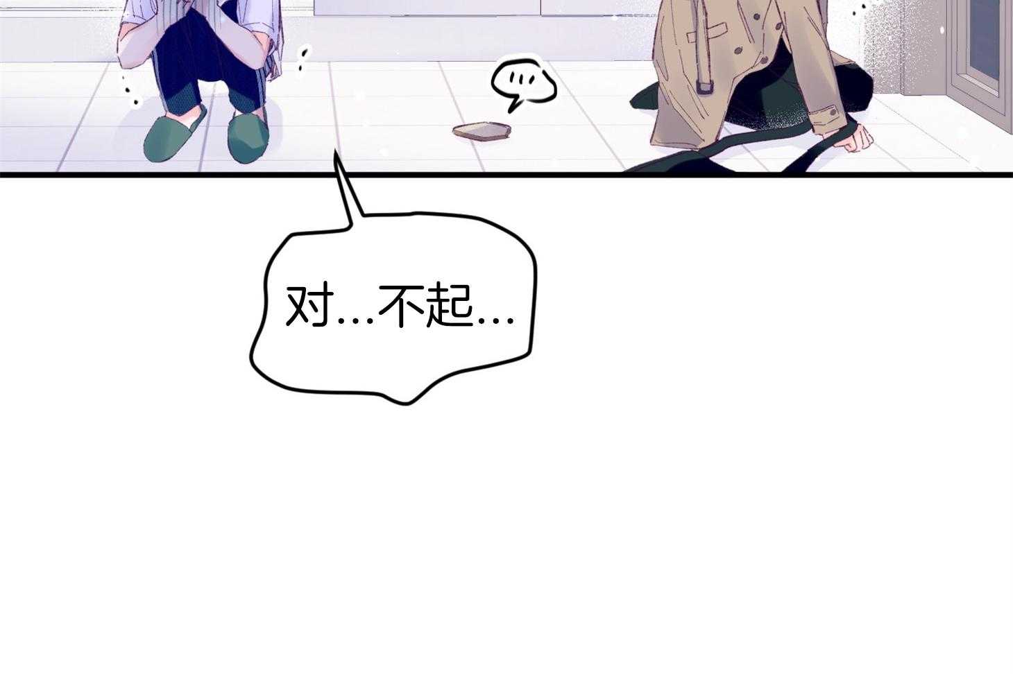 《确认关系就XOXO》第38话 照片 第12页