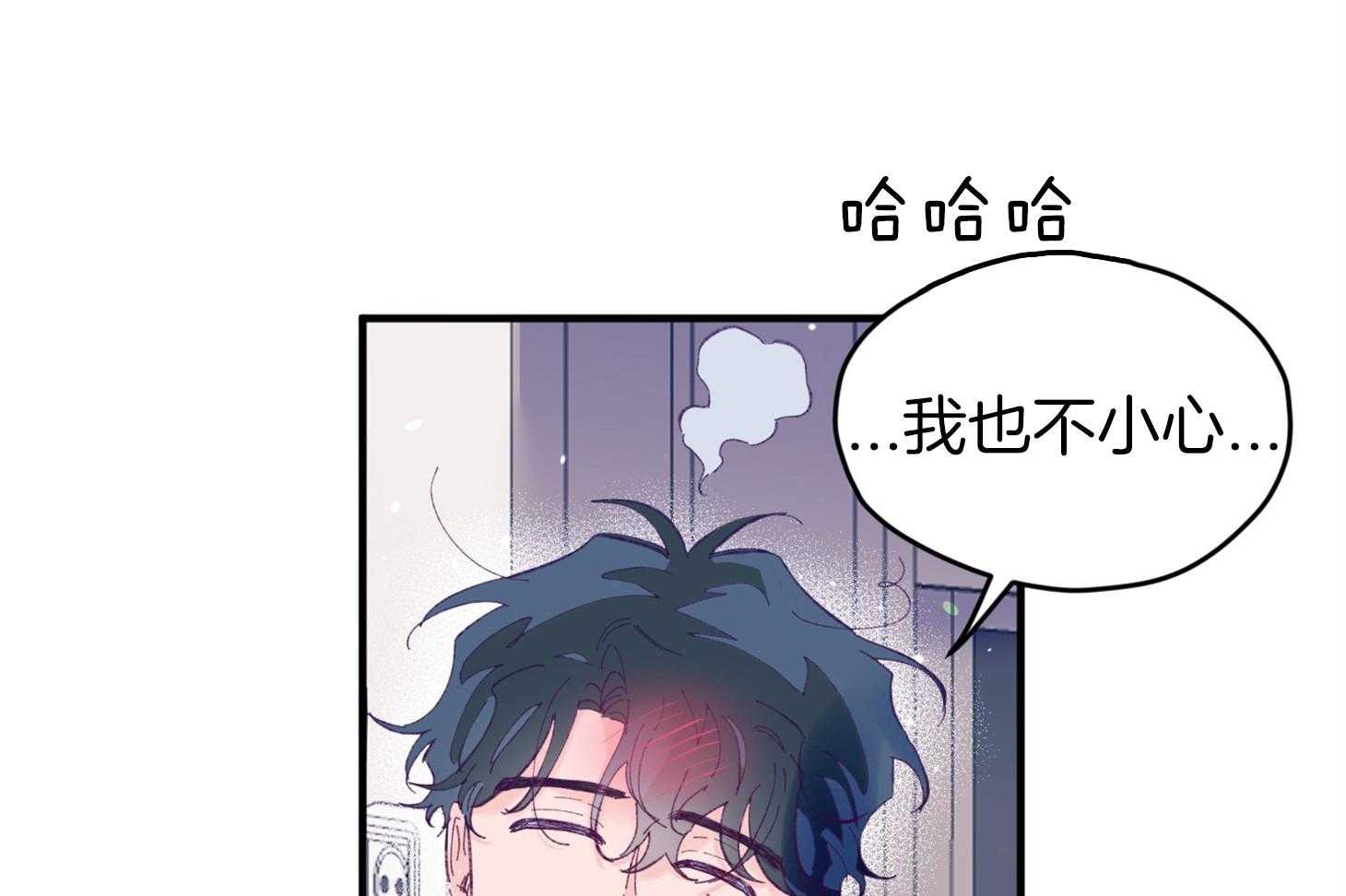 《确认关系就XOXO》第38话 照片 第13页