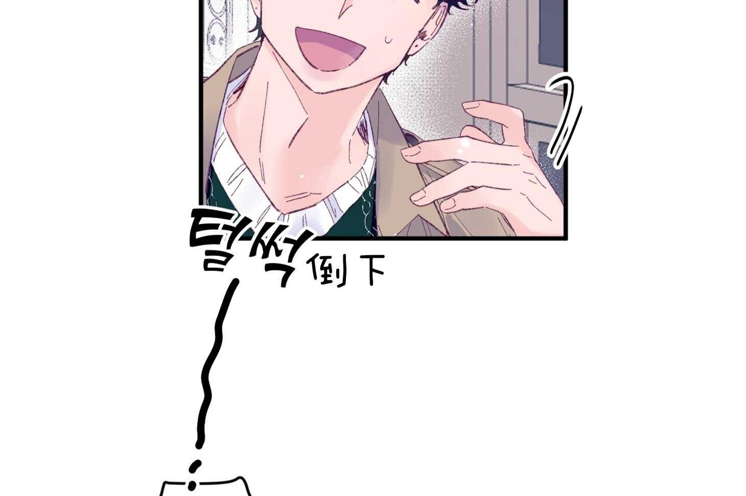 《确认关系就XOXO》第38话 照片 第14页