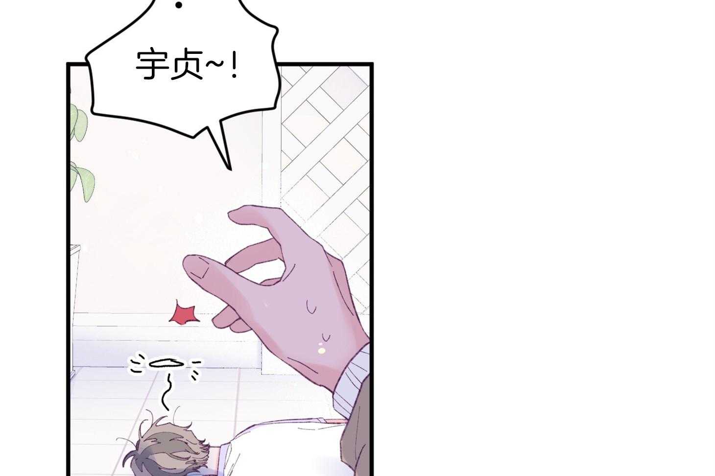 《确认关系就XOXO》第38话 照片 第15页