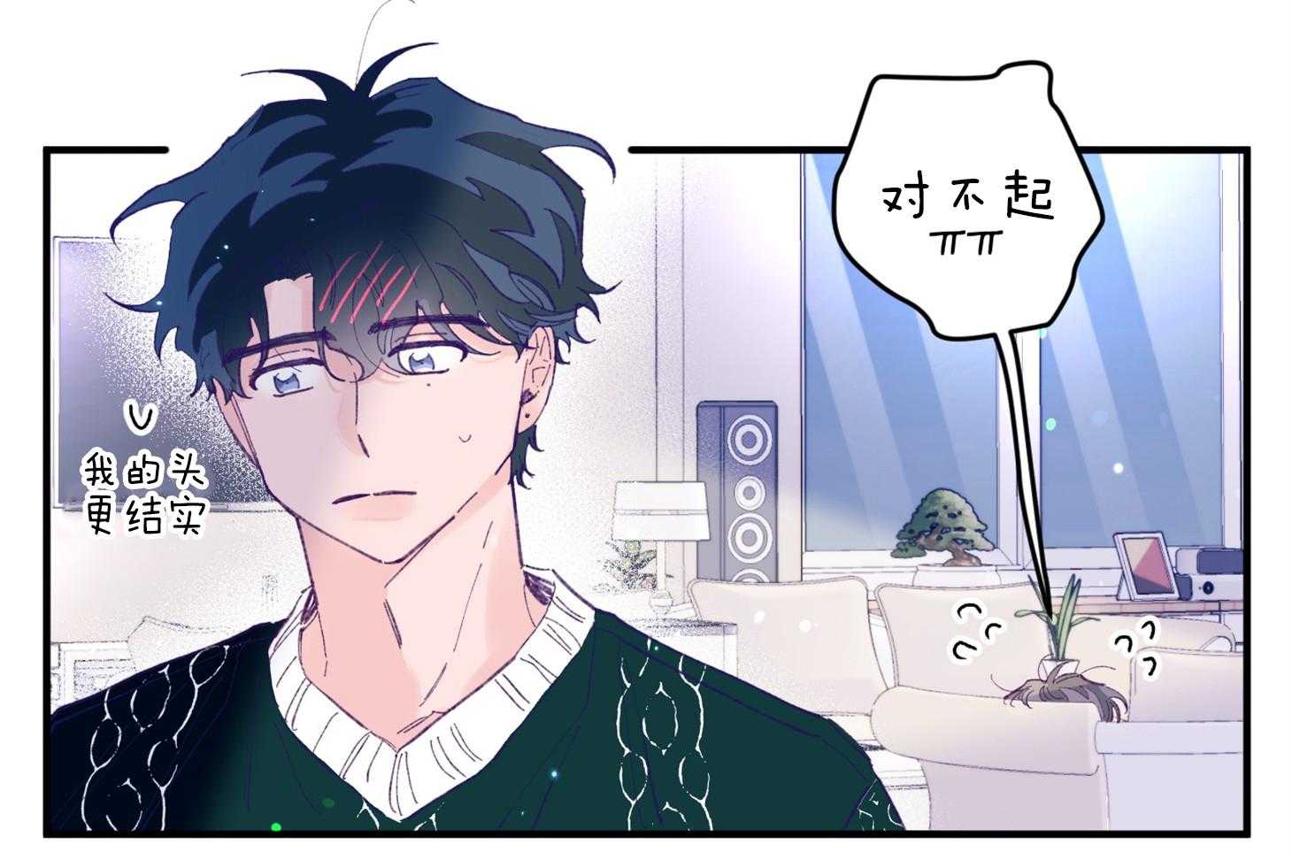 《确认关系就XOXO》第38话 照片 第17页