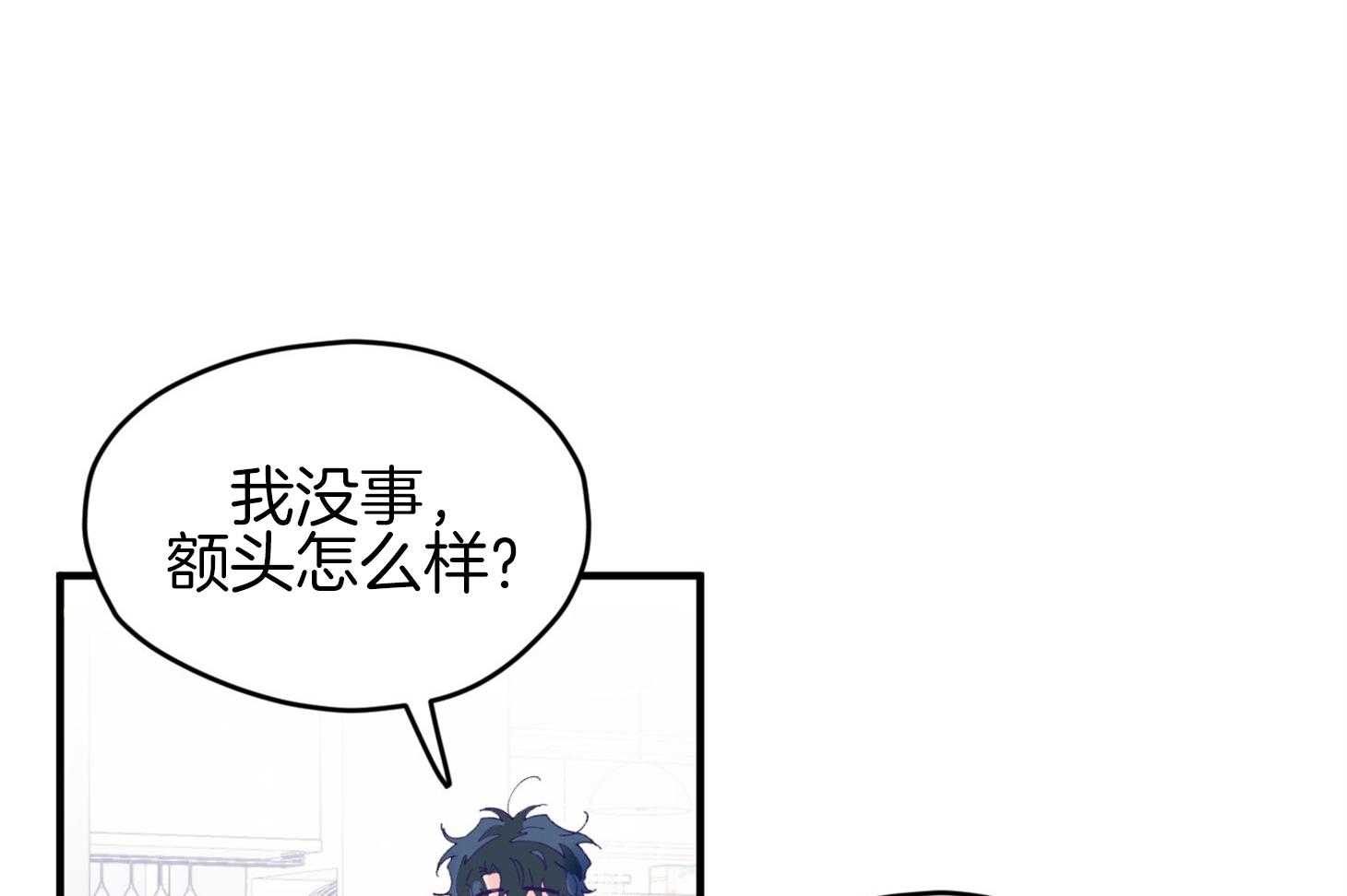 《确认关系就XOXO》第38话 照片 第18页