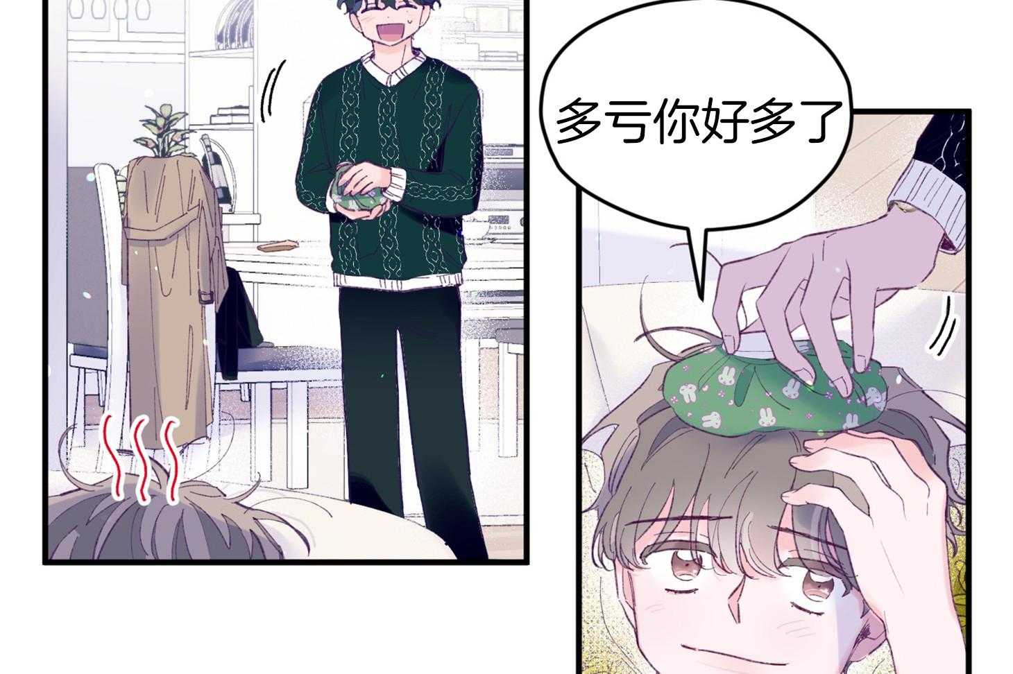 《确认关系就XOXO》第38话 照片 第19页