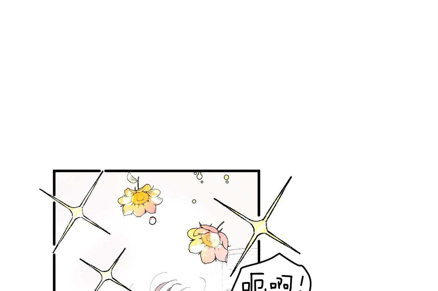 《确认关系就XOXO》第38话 照片 第1页
