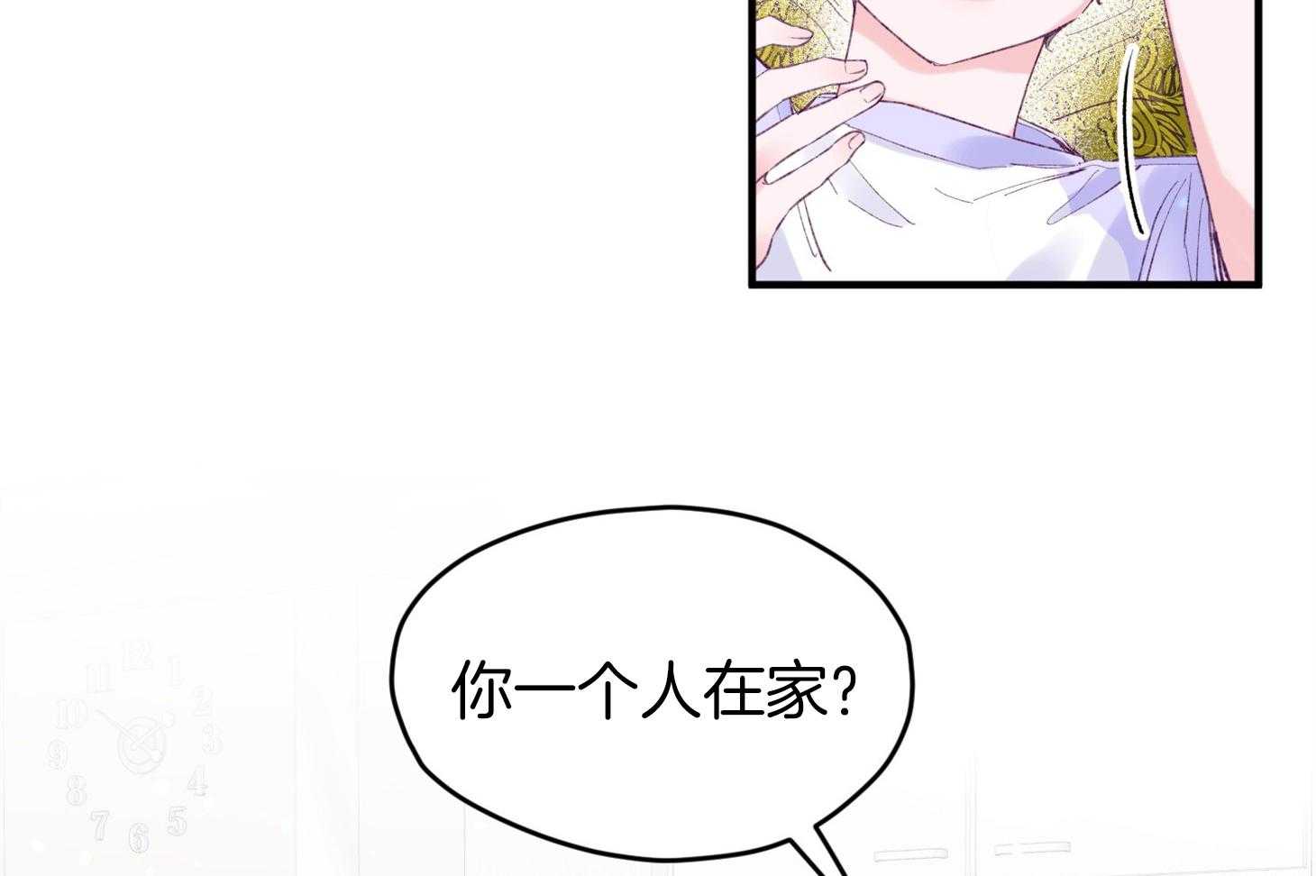 《确认关系就XOXO》第38话 照片 第20页