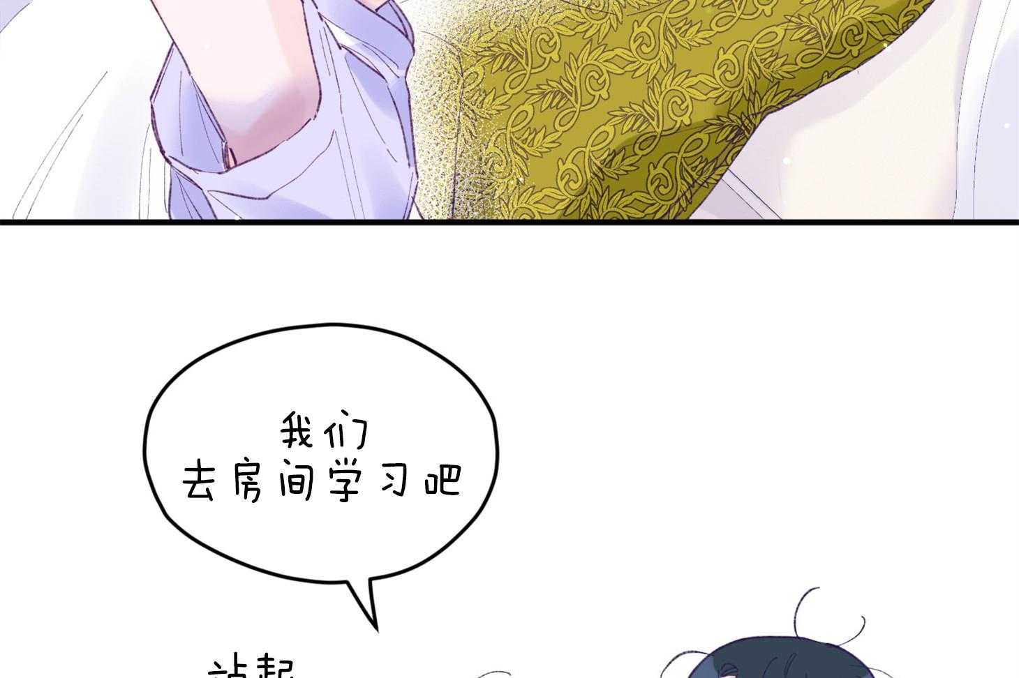 《确认关系就XOXO》第38话 照片 第27页