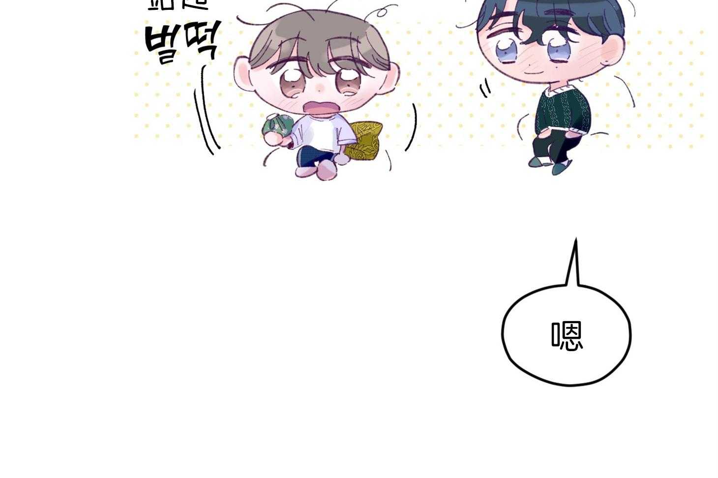《确认关系就XOXO》第38话 照片 第28页