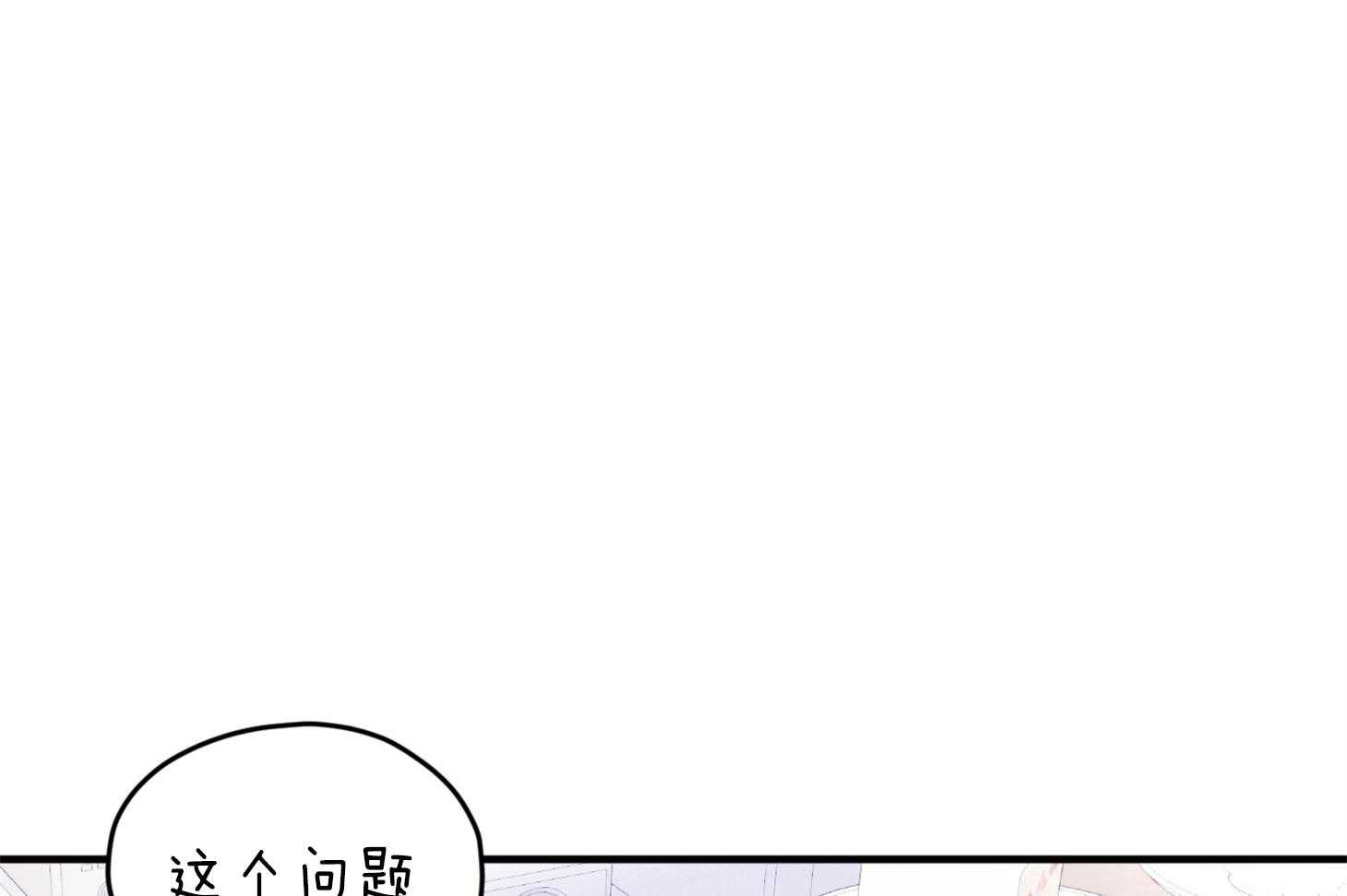 《确认关系就XOXO》第38话 照片 第29页