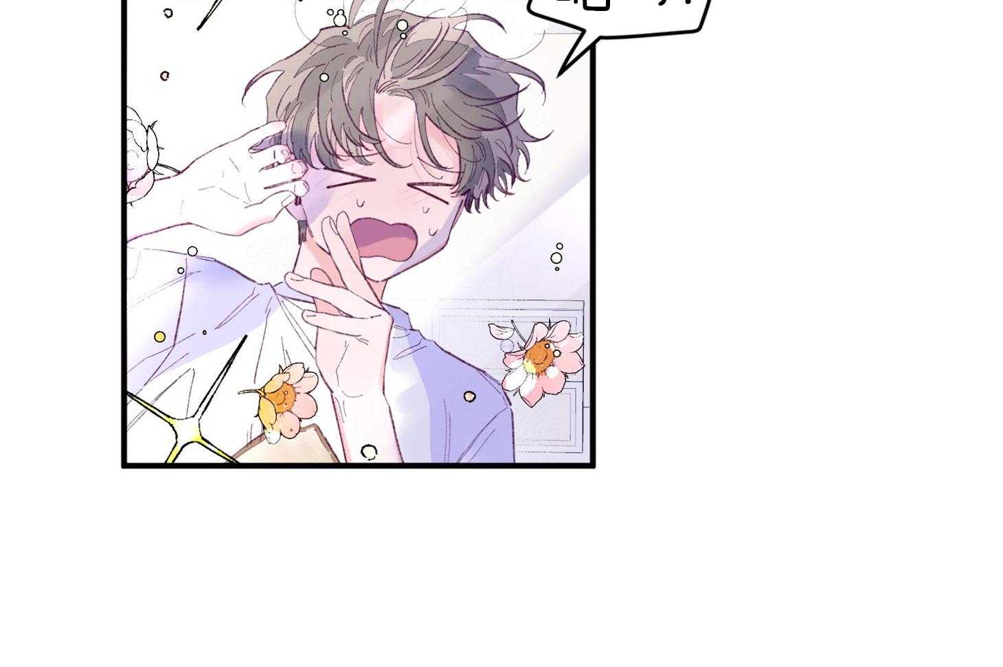 《确认关系就XOXO》第38话 照片 第2页