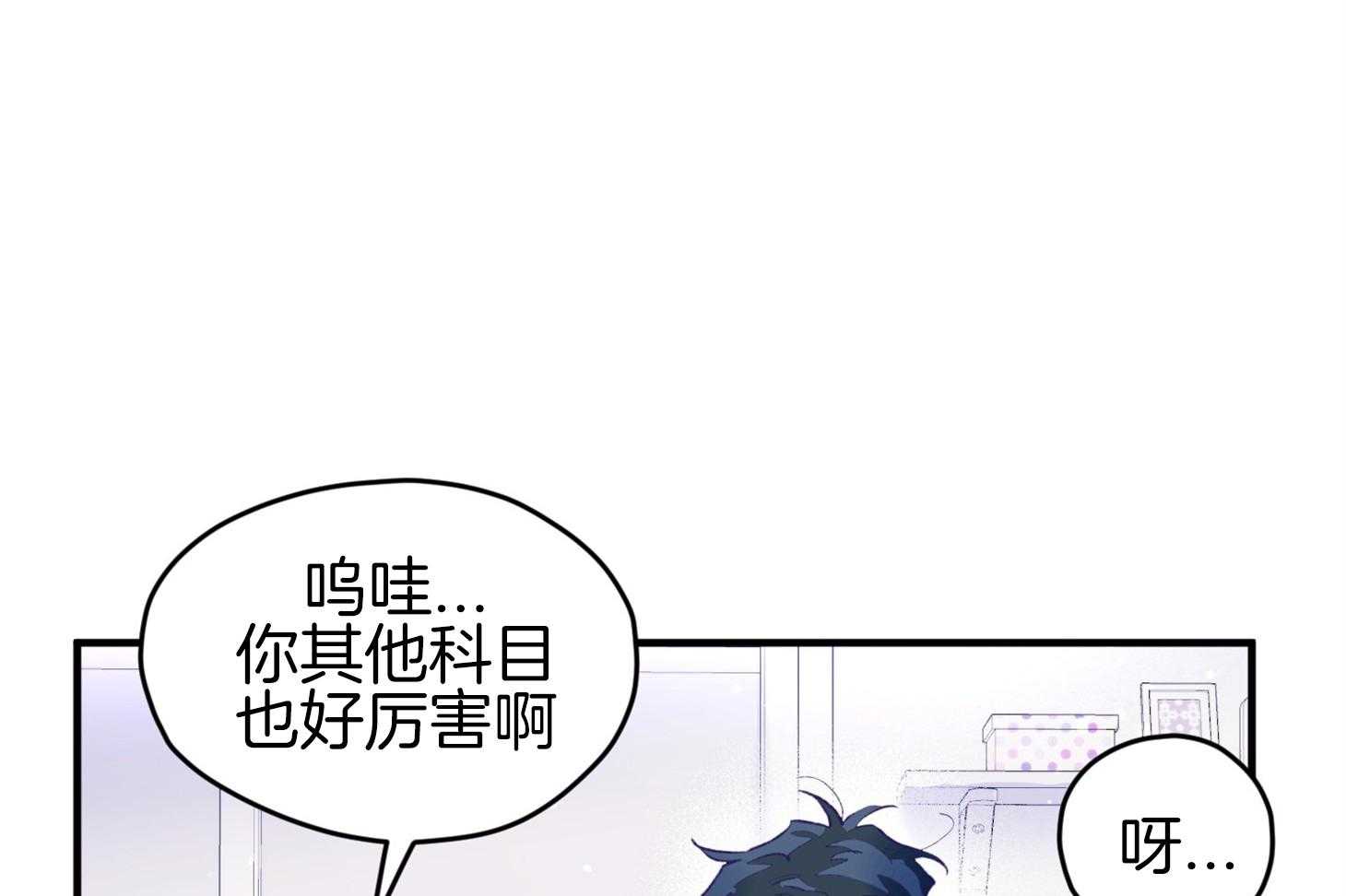 《确认关系就XOXO》第38话 照片 第31页