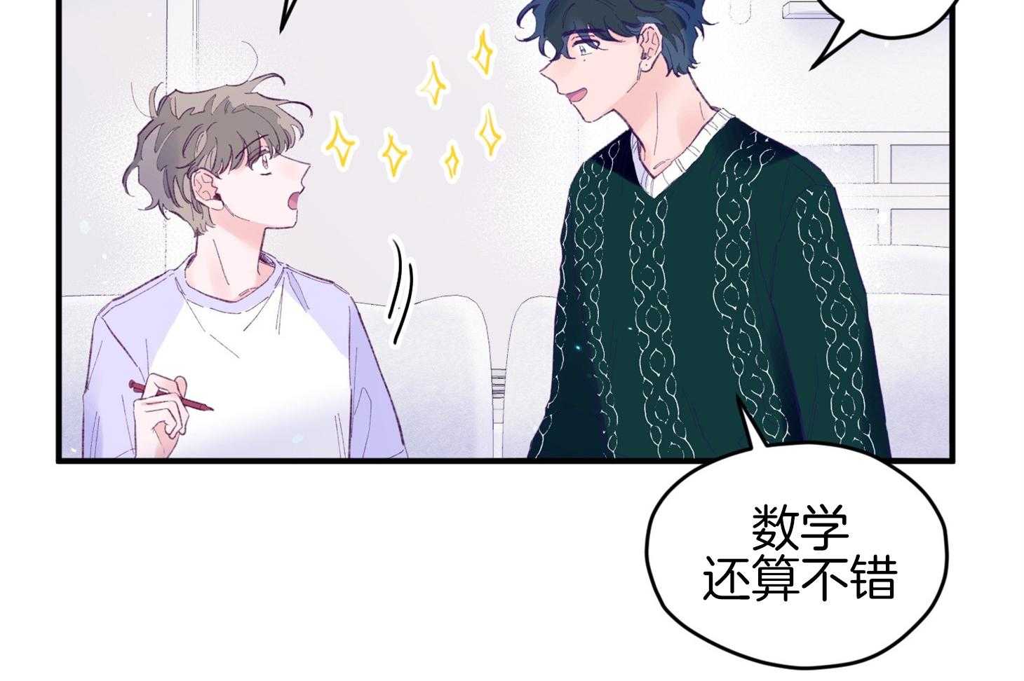 《确认关系就XOXO》第38话 照片 第32页