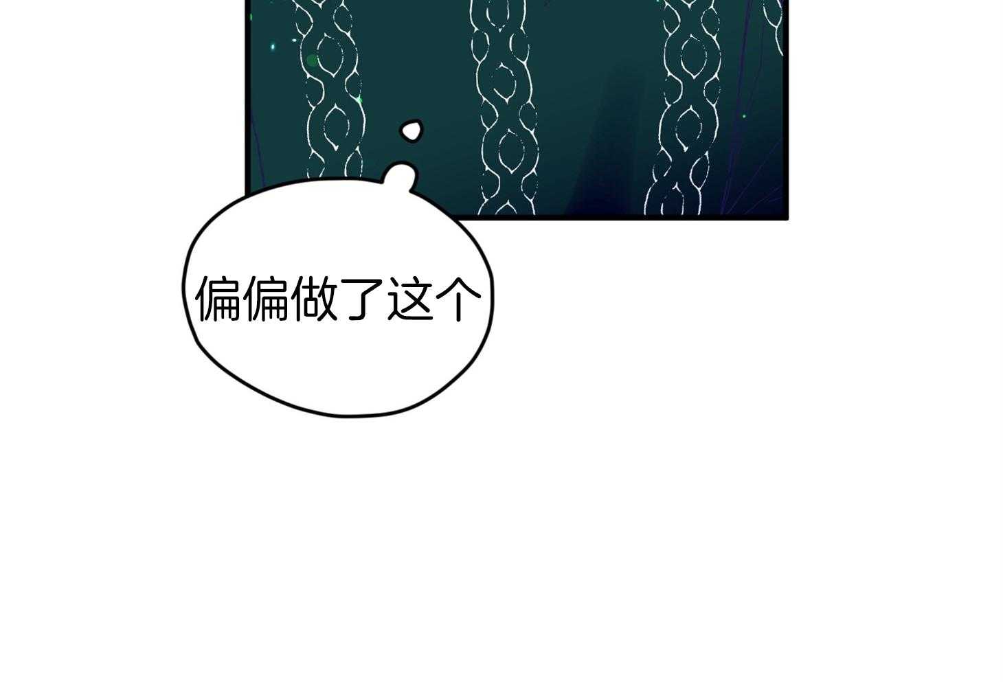 《确认关系就XOXO》第38话 照片 第37页