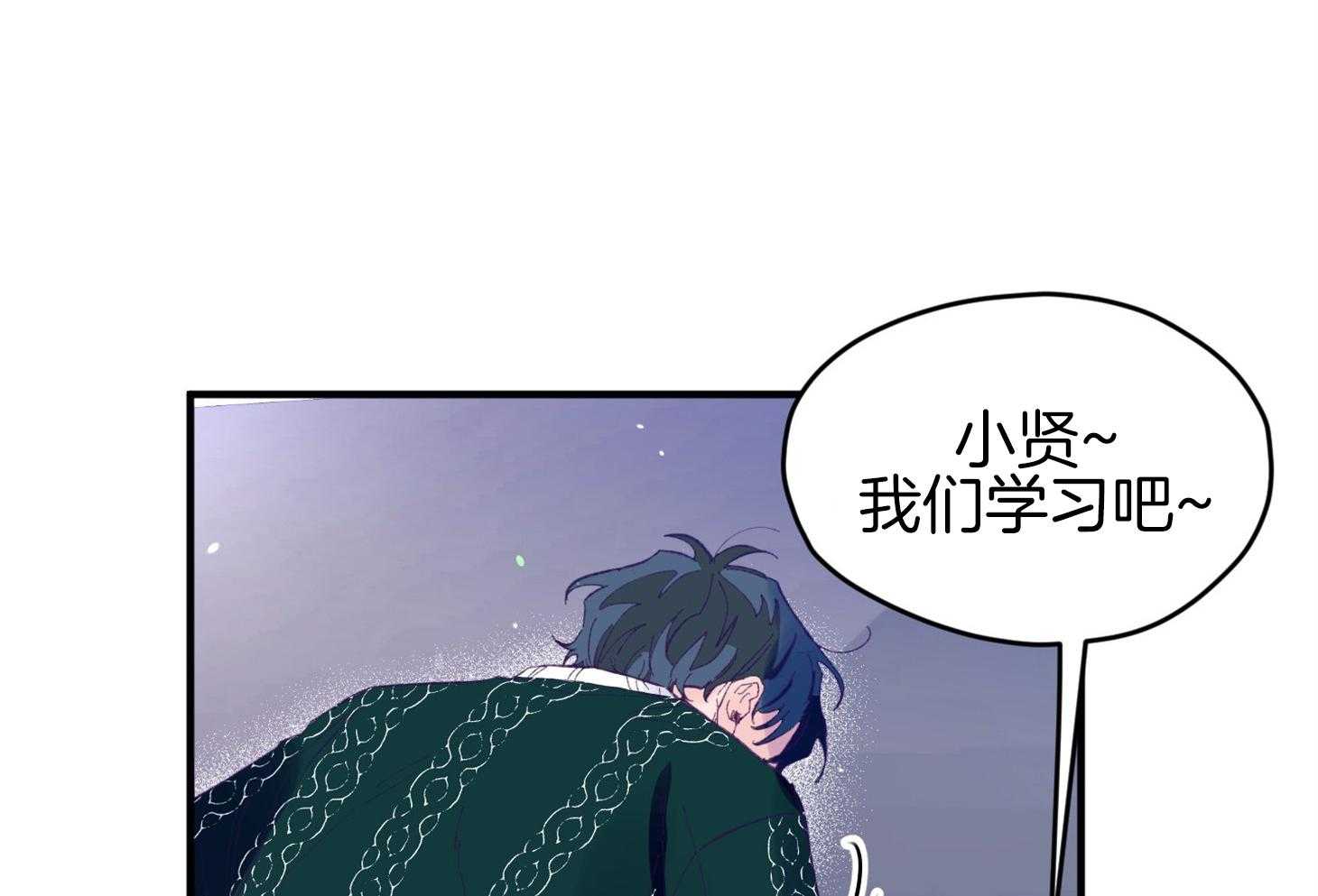 《确认关系就XOXO》第38话 照片 第41页