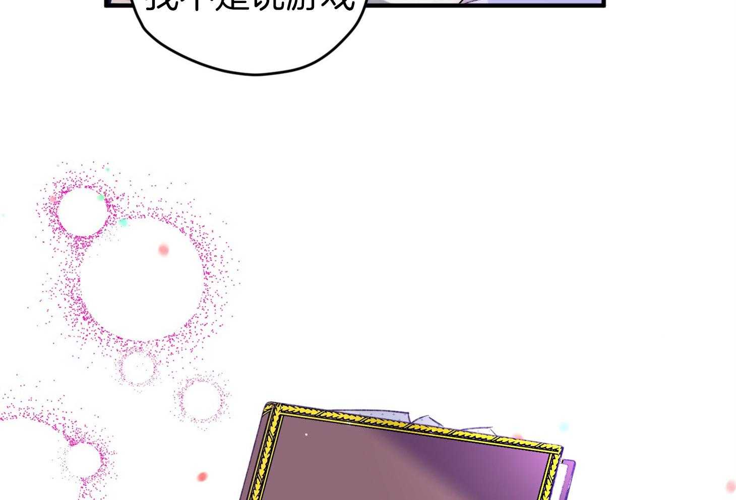 《确认关系就XOXO》第38话 照片 第43页