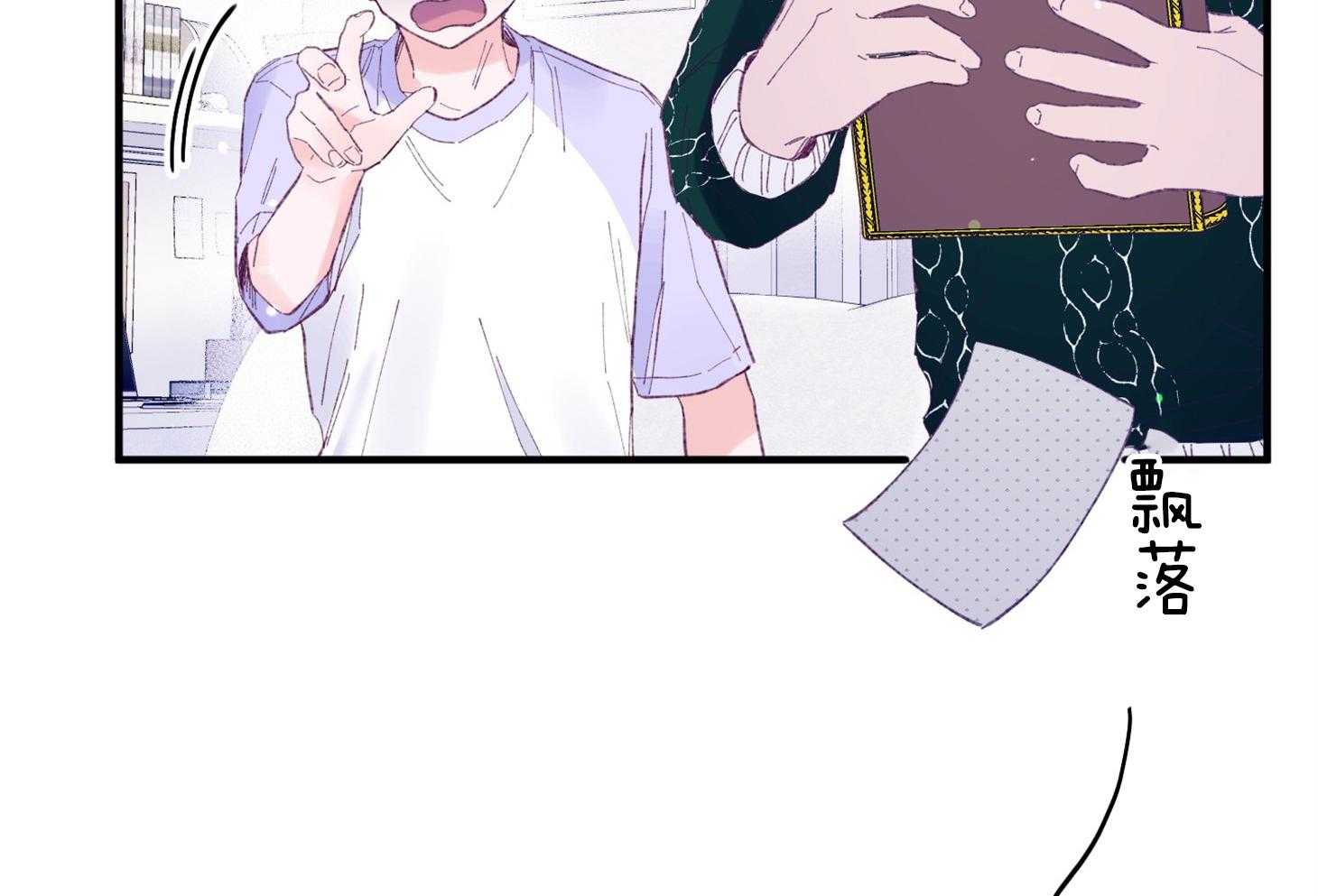 《确认关系就XOXO》第38话 照片 第46页