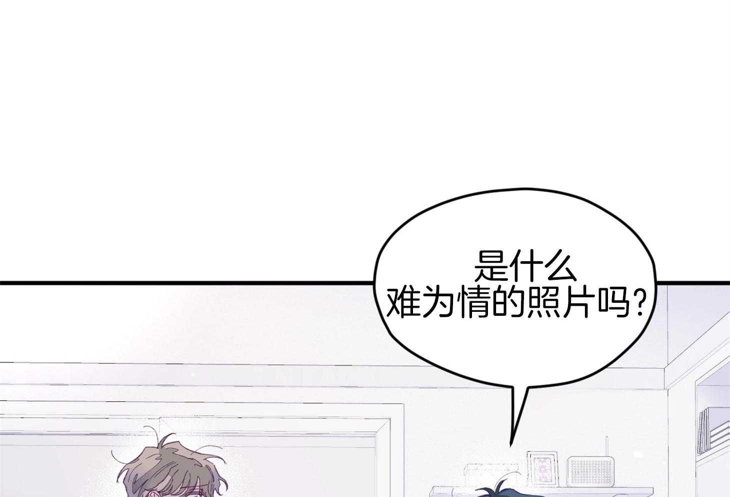 《确认关系就XOXO》第38话 照片 第50页