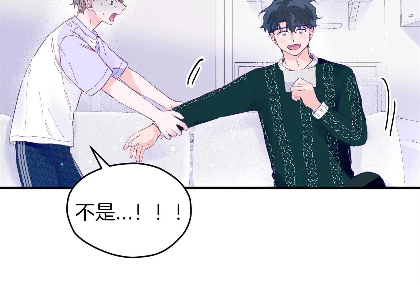 《确认关系就XOXO》第38话 照片 第51页