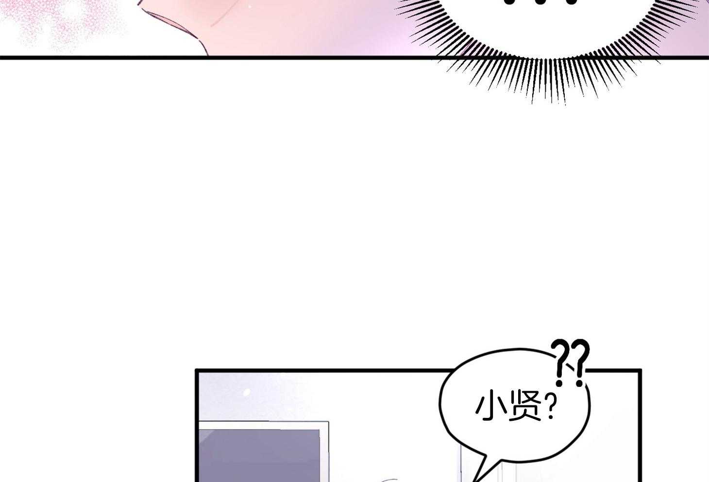 《确认关系就XOXO》第38话 照片 第53页