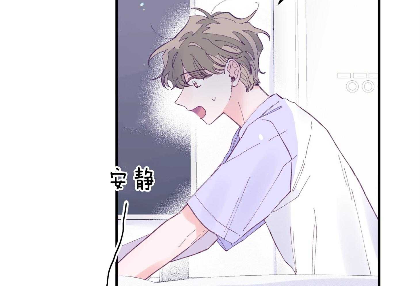 《确认关系就XOXO》第38话 照片 第54页