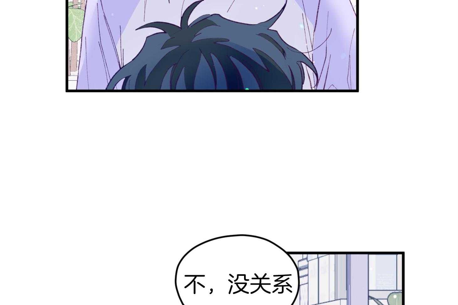 《确认关系就XOXO》第38话 照片 第7页
