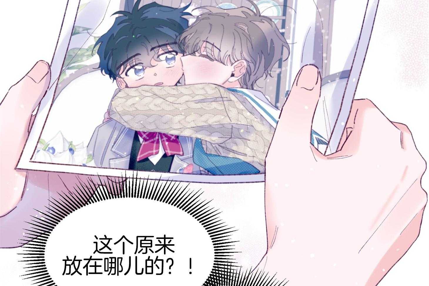 《确认关系就XOXO》第39话 喜欢你 第11页